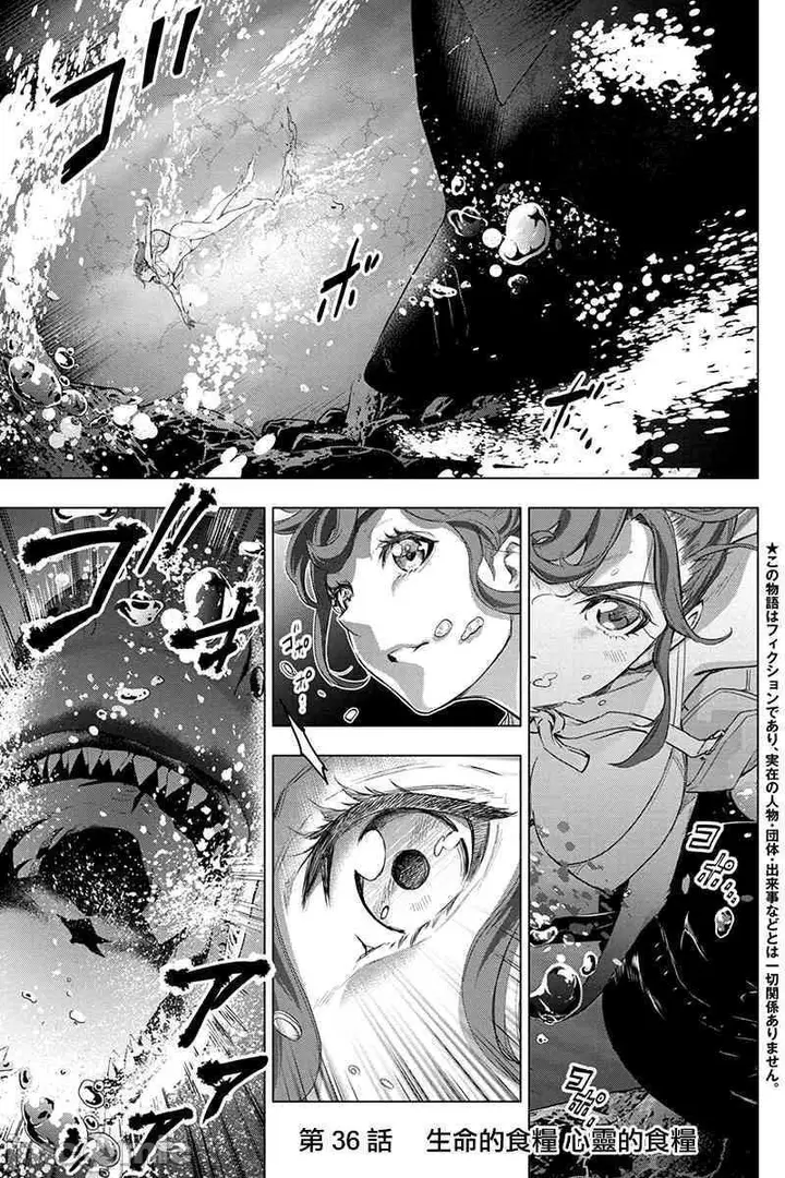 漫画《隐语岛/[天鹅之恋汉化组][田中克树天下雌子]インゴシマ》第10话35第11张图