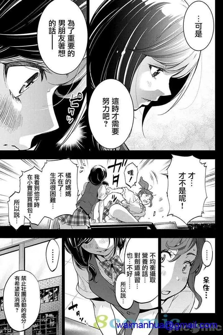 漫画《隐语岛/[天鹅之恋汉化组][田中克树天下雌子]インゴシマ》第10话35第17张图