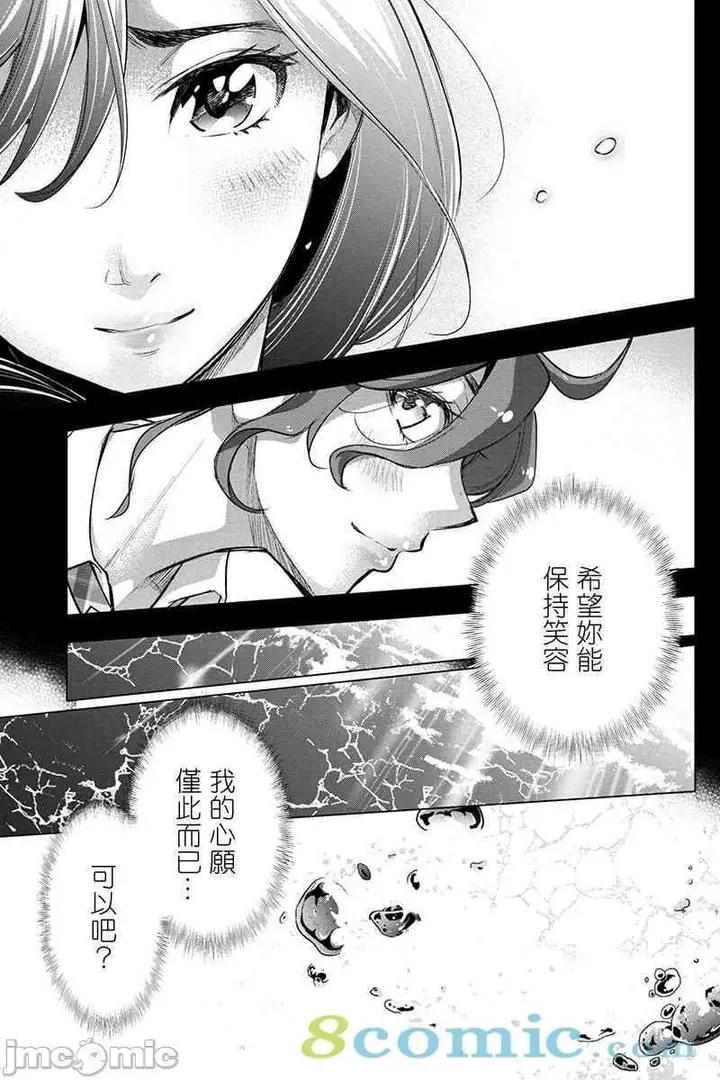 漫画《隐语岛/[天鹅之恋汉化组][田中克树天下雌子]インゴシマ》第10话35第21张图