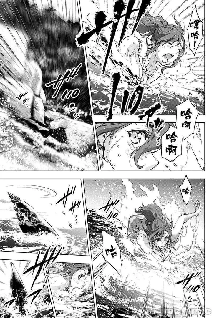 漫画《隐语岛/[天鹅之恋汉化组][田中克树天下雌子]インゴシマ》第10话35第25张图