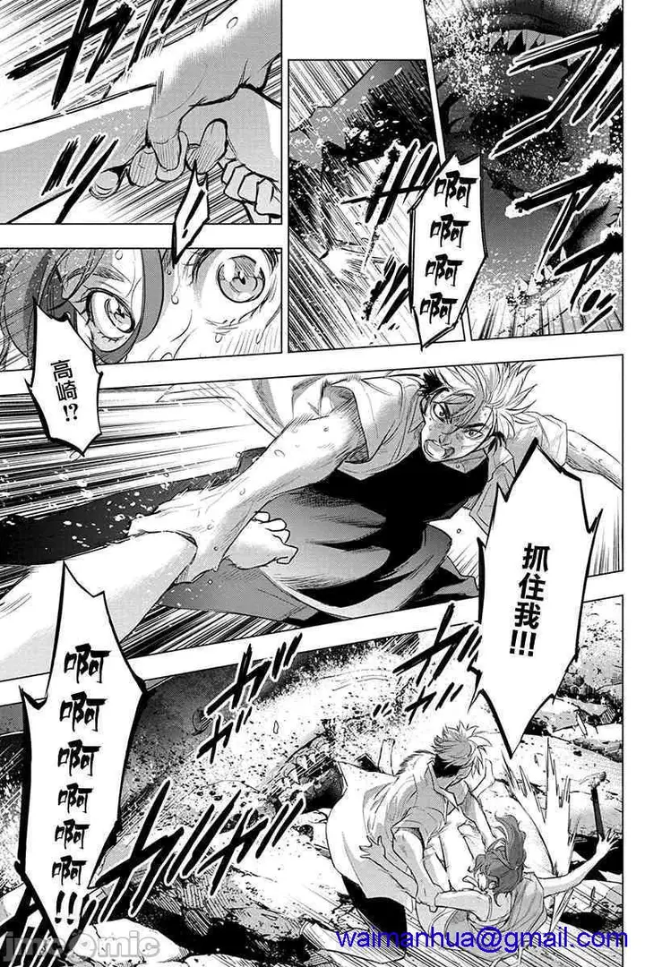 漫画《隐语岛/[天鹅之恋汉化组][田中克树天下雌子]インゴシマ》第10话35第27张图