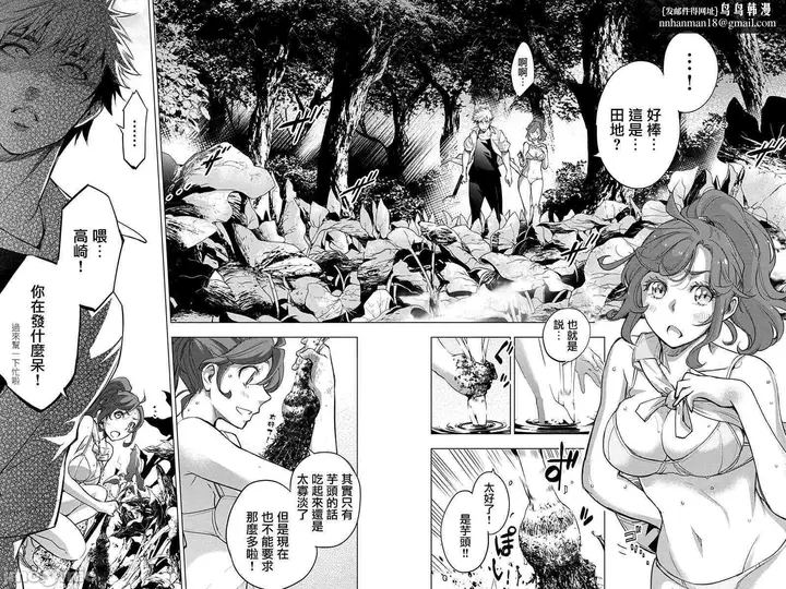 漫画《隐语岛/[天鹅之恋汉化组][田中克树天下雌子]インゴシマ》第10话35第40张图