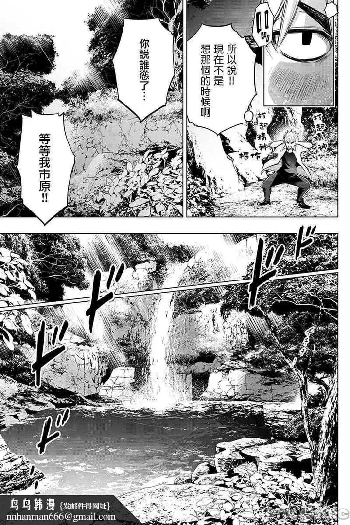 漫画《隐语岛/[天鹅之恋汉化组][田中克树天下雌子]インゴシマ》第10话35第41张图
