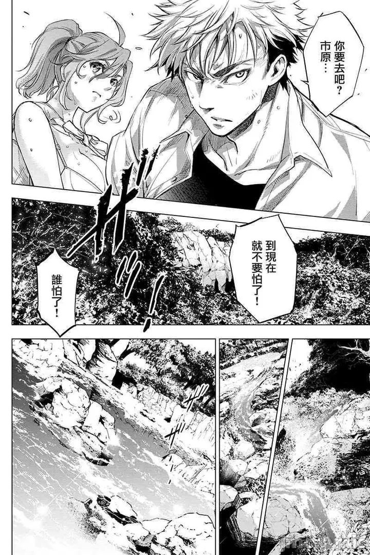 漫画《隐语岛/[天鹅之恋汉化组][田中克树天下雌子]インゴシマ》第10话35第51张图