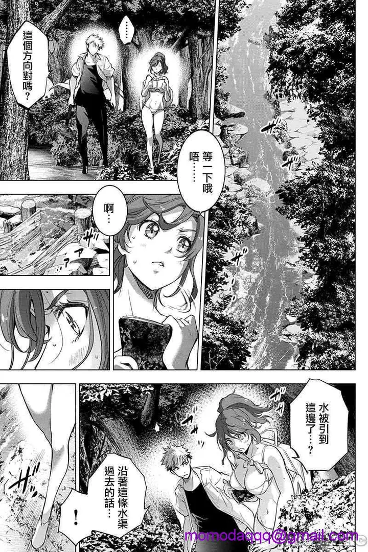 漫画《隐语岛/[天鹅之恋汉化组][田中克树天下雌子]インゴシマ》第10话35第52张图