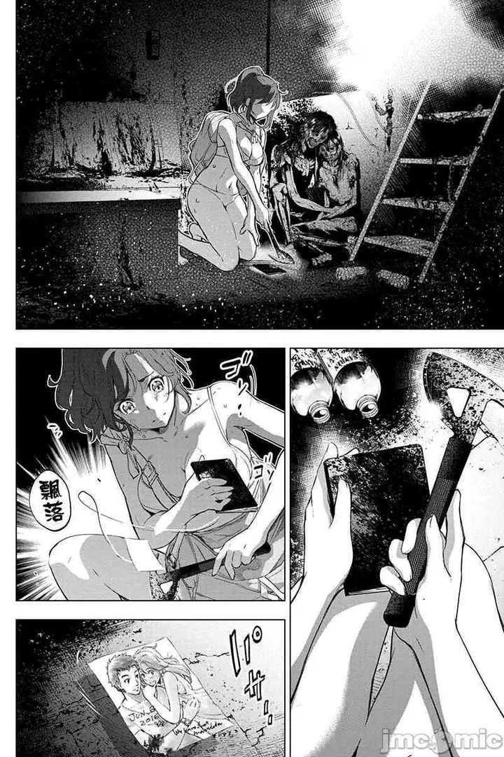 漫画《隐语岛/[天鹅之恋汉化组][田中克树天下雌子]インゴシマ》第10话35第6张图