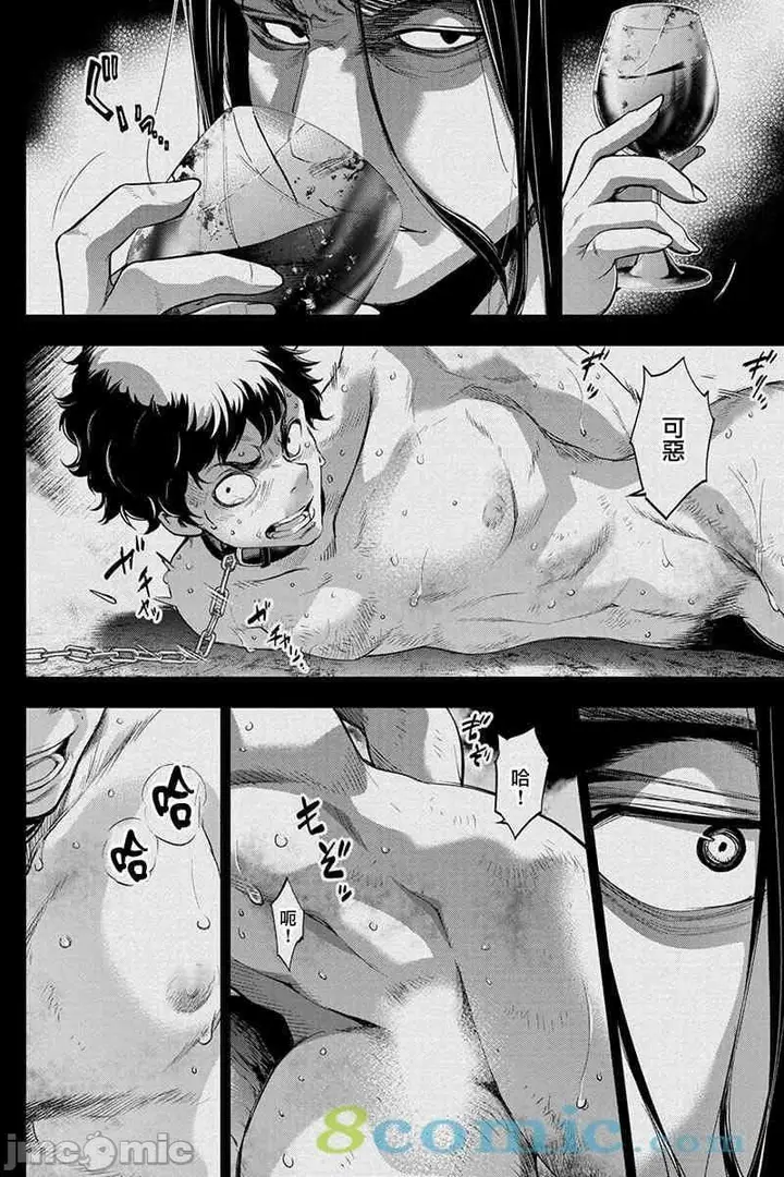 漫画《隐语岛/[天鹅之恋汉化组][田中克树天下雌子]インゴシマ》第10话35第61张图