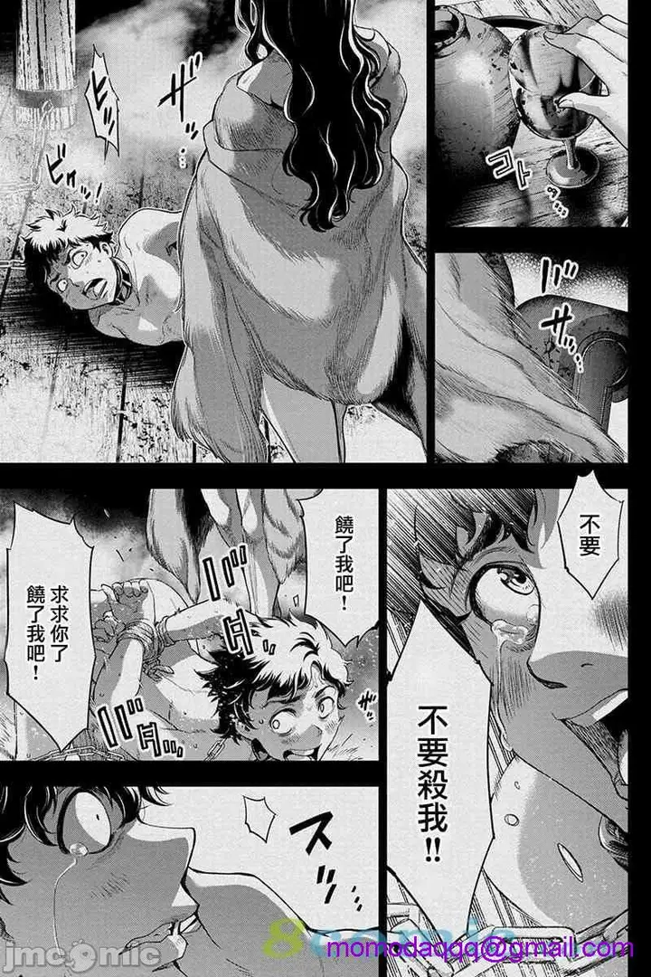 漫画《隐语岛/[天鹅之恋汉化组][田中克树天下雌子]インゴシマ》第10话35第62张图