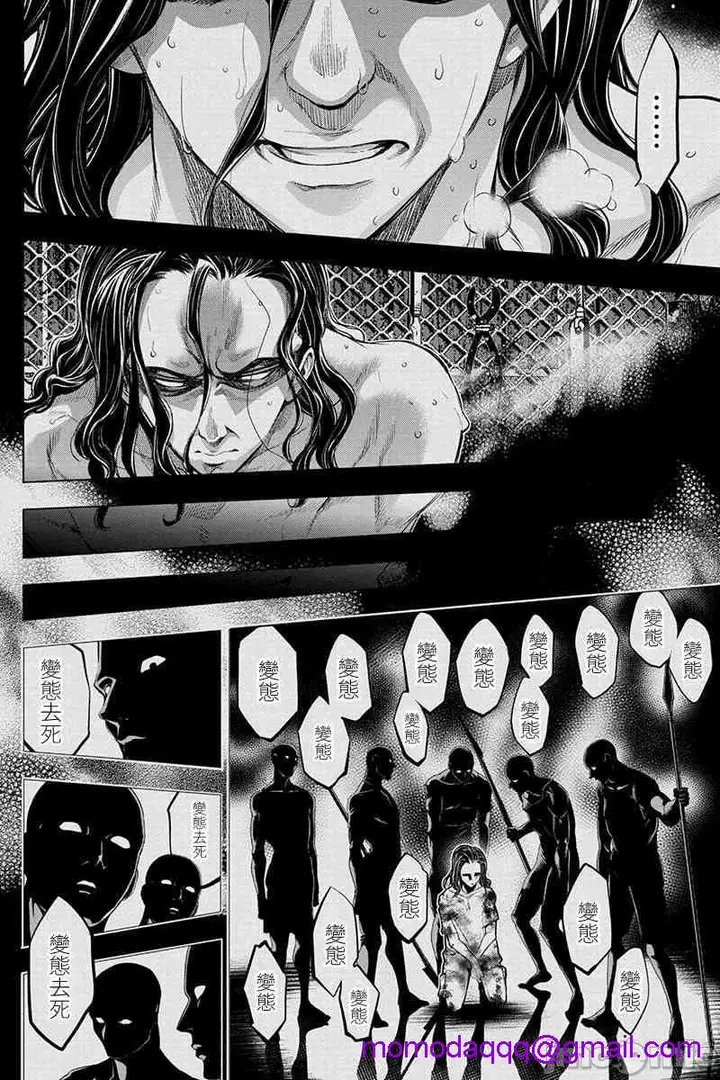 漫画《隐语岛/[天鹅之恋汉化组][田中克树天下雌子]インゴシマ》第10话35第72张图