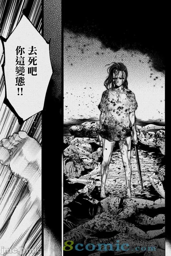 漫画《隐语岛/[天鹅之恋汉化组][田中克树天下雌子]インゴシマ》第10话35第75张图