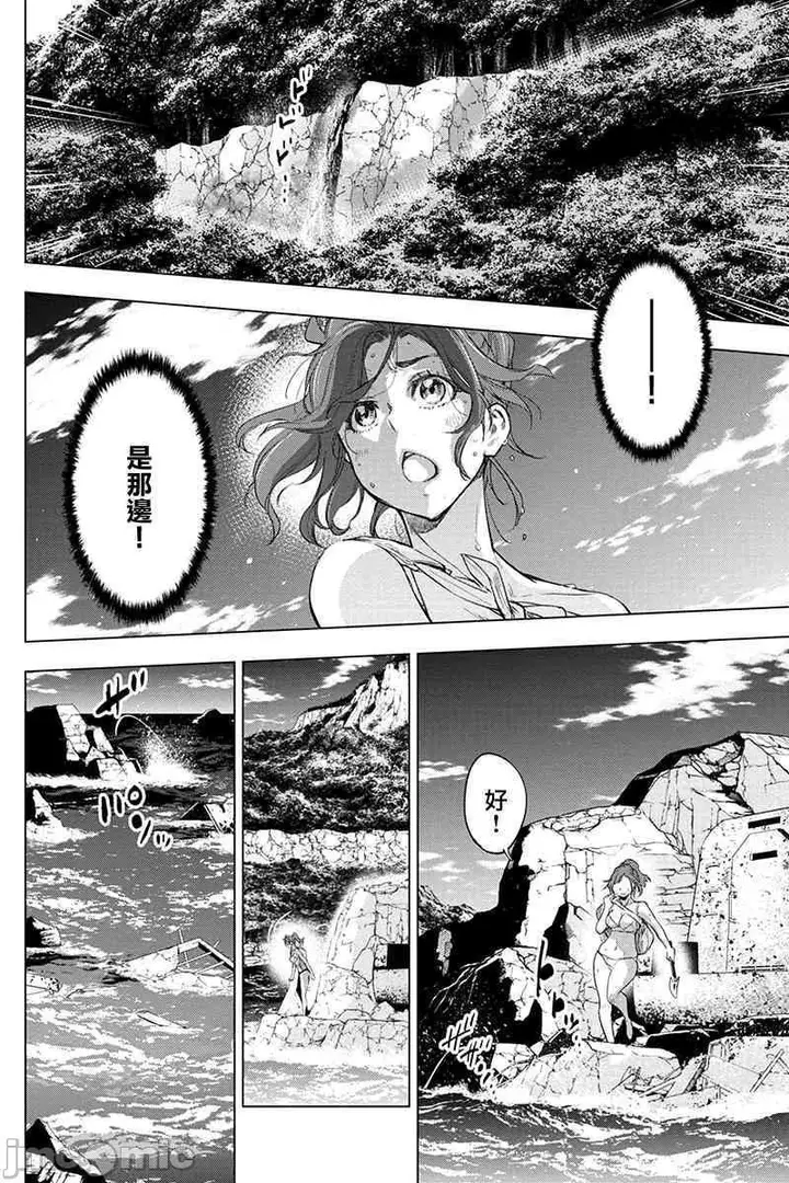 漫画《隐语岛/[天鹅之恋汉化组][田中克树天下雌子]インゴシマ》第10话35第9张图
