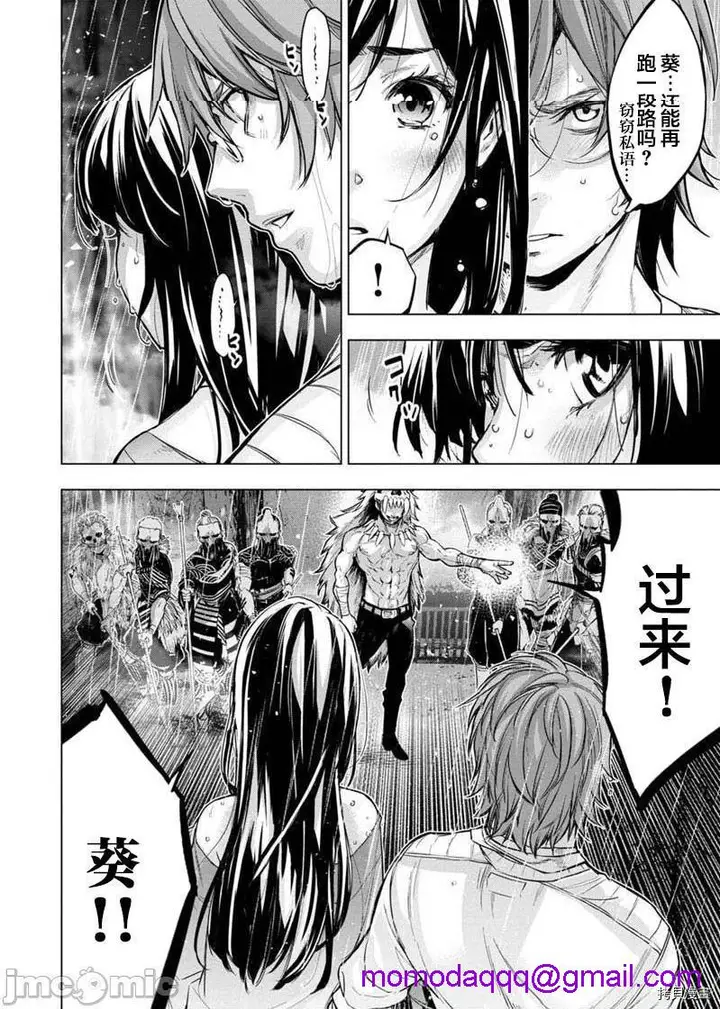 漫画《隐语岛/[天鹅之恋汉化组][田中克树天下雌子]インゴシマ》第28话121第3张图