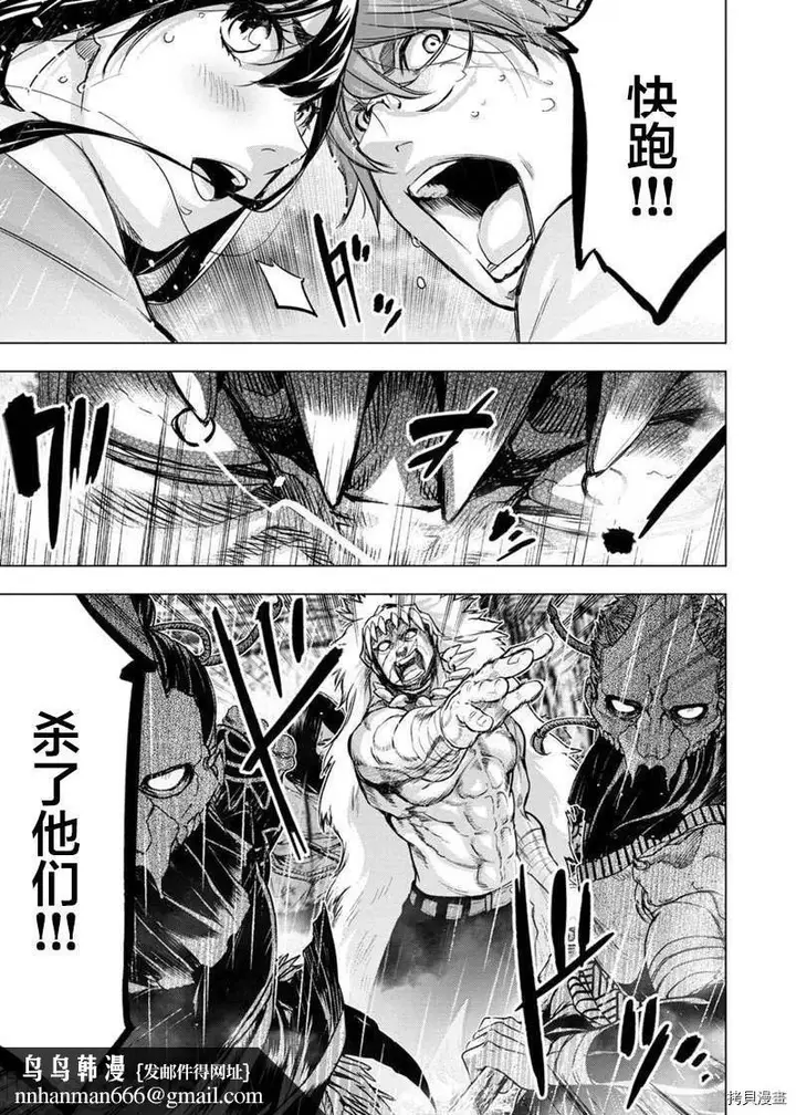 漫画《隐语岛/[天鹅之恋汉化组][田中克树天下雌子]インゴシマ》第28话121第6张图