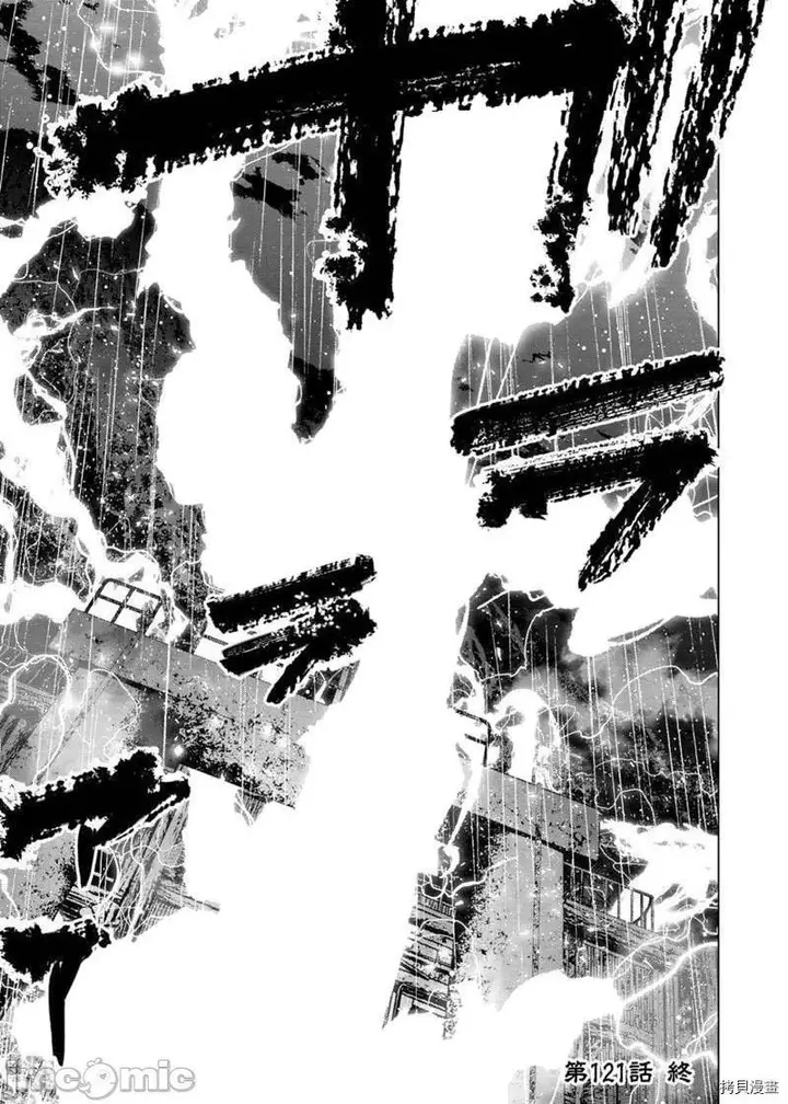 漫画《隐语岛/[天鹅之恋汉化组][田中克树天下雌子]インゴシマ》第28话121第7张图