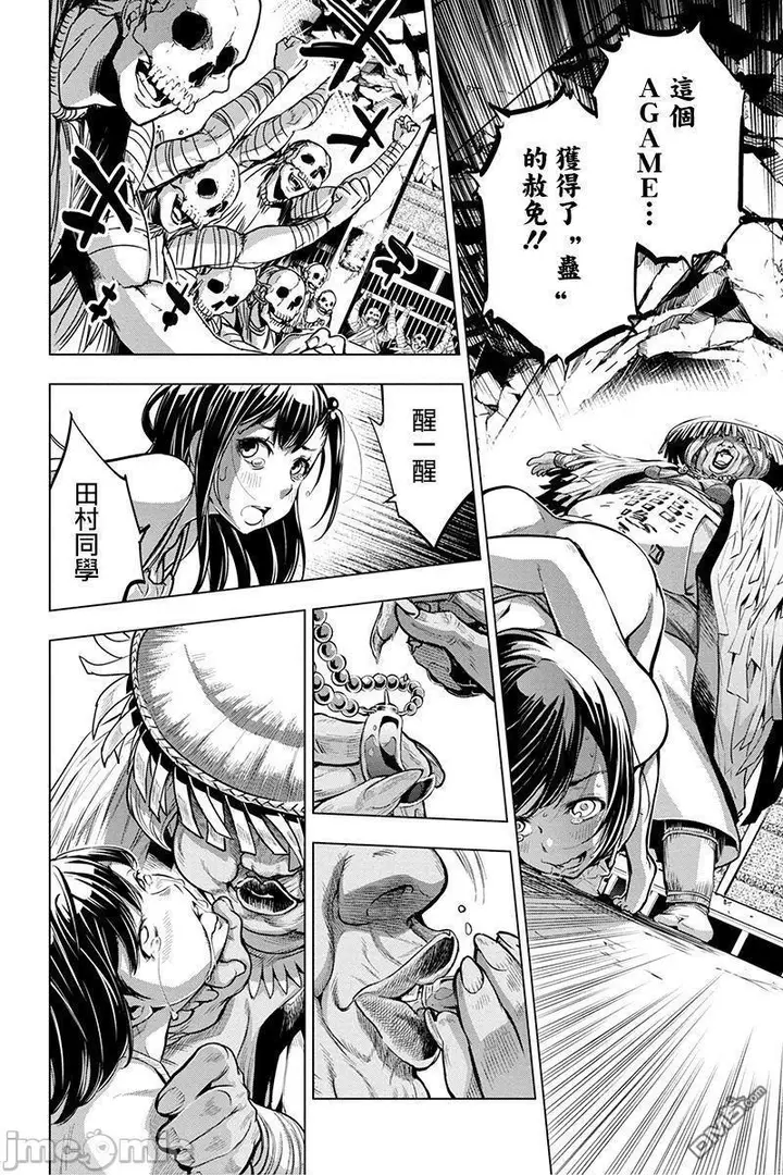 漫画《隐语岛/[天鹅之恋汉化组][田中克树天下雌子]インゴシマ》第2话6第14张图