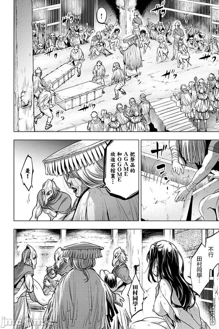 漫画《隐语岛/[天鹅之恋汉化组][田中克树天下雌子]インゴシマ》第2话6第16张图