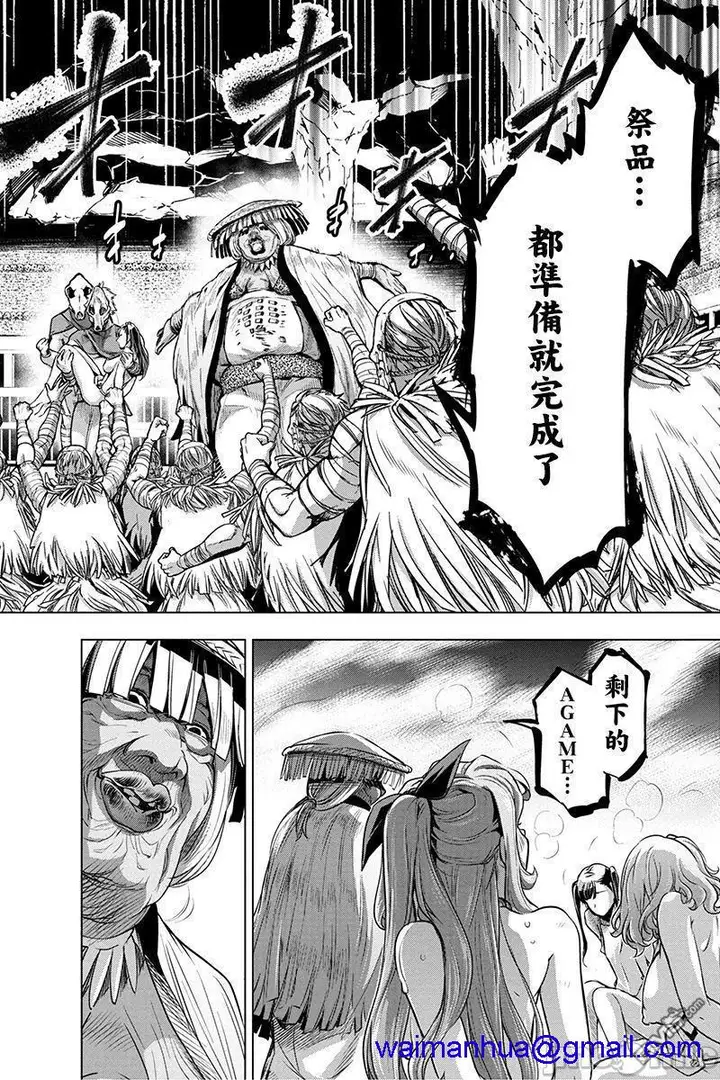 漫画《隐语岛/[天鹅之恋汉化组][田中克树天下雌子]インゴシマ》第2话6第17张图