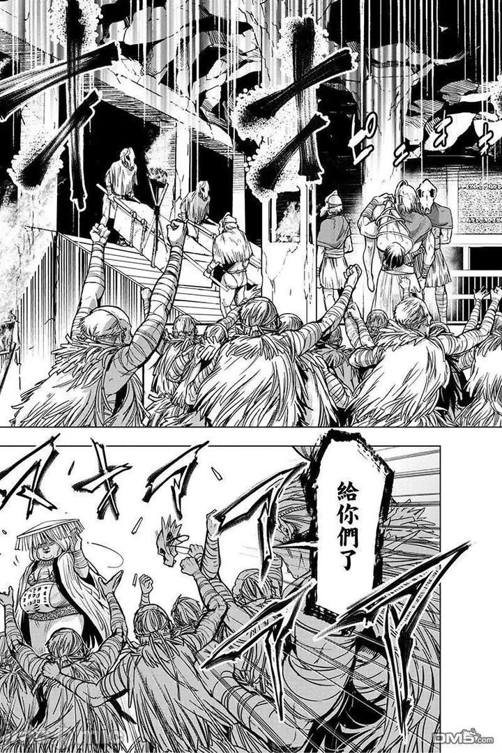 漫画《隐语岛/[天鹅之恋汉化组][田中克树天下雌子]インゴシマ》第2话6第18张图