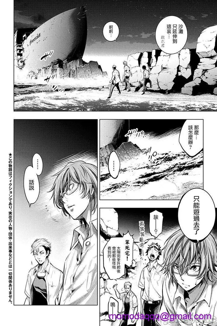漫画《隐语岛/[天鹅之恋汉化组][田中克树天下雌子]インゴシマ》第2话6第22张图