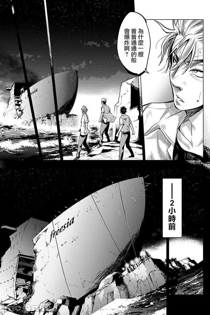 漫画《隐语岛/[天鹅之恋汉化组][田中克树天下雌子]インゴシマ》第2话6第23张图
