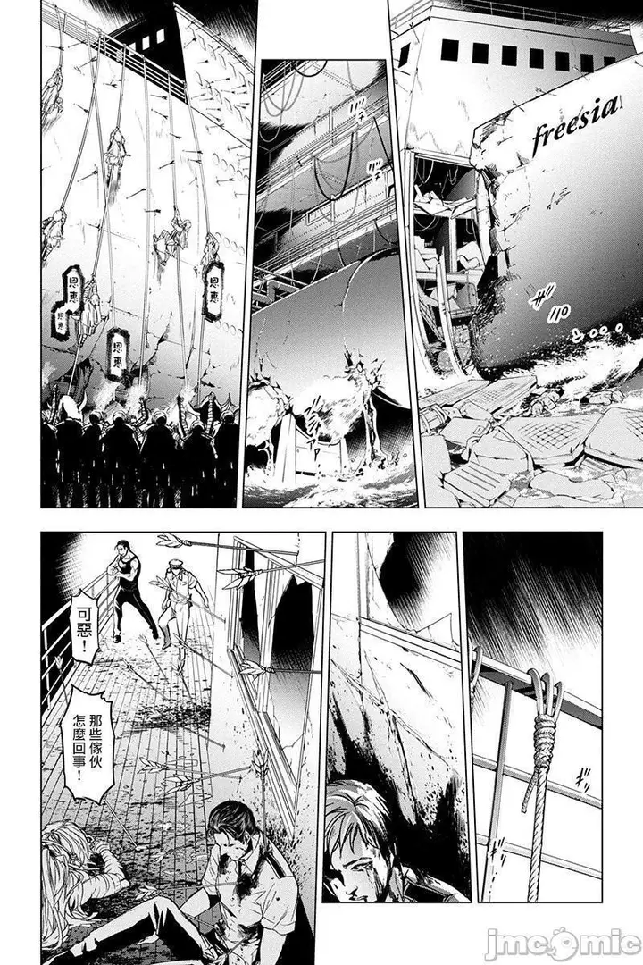 漫画《隐语岛/[天鹅之恋汉化组][田中克树天下雌子]インゴシマ》第2话6第24张图