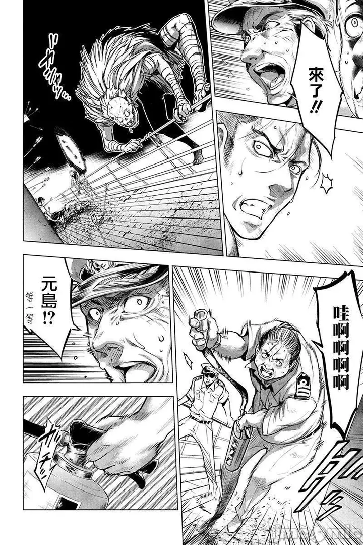 漫画《隐语岛/[天鹅之恋汉化组][田中克树天下雌子]インゴシマ》第2话6第26张图