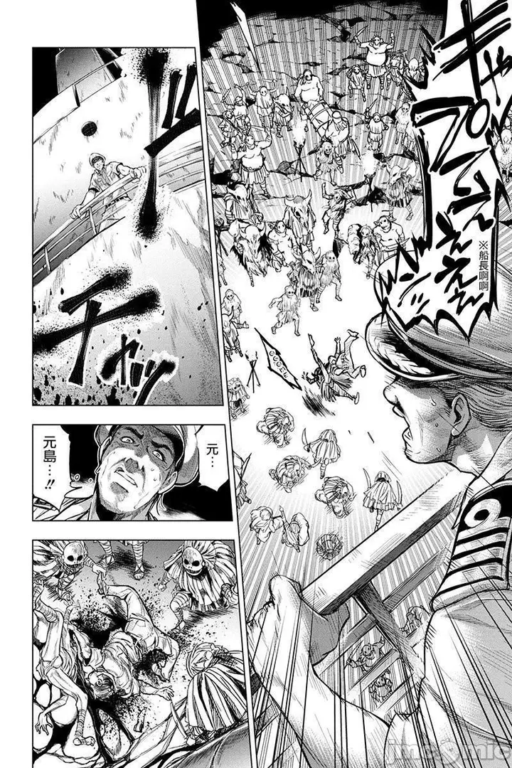 漫画《隐语岛/[天鹅之恋汉化组][田中克树天下雌子]インゴシマ》第2话6第28张图