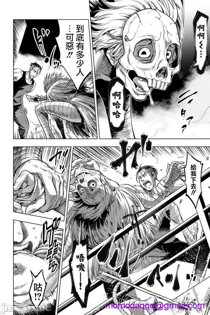 漫画《隐语岛/[天鹅之恋汉化组][田中克树天下雌子]インゴシマ》第2话6第32张图