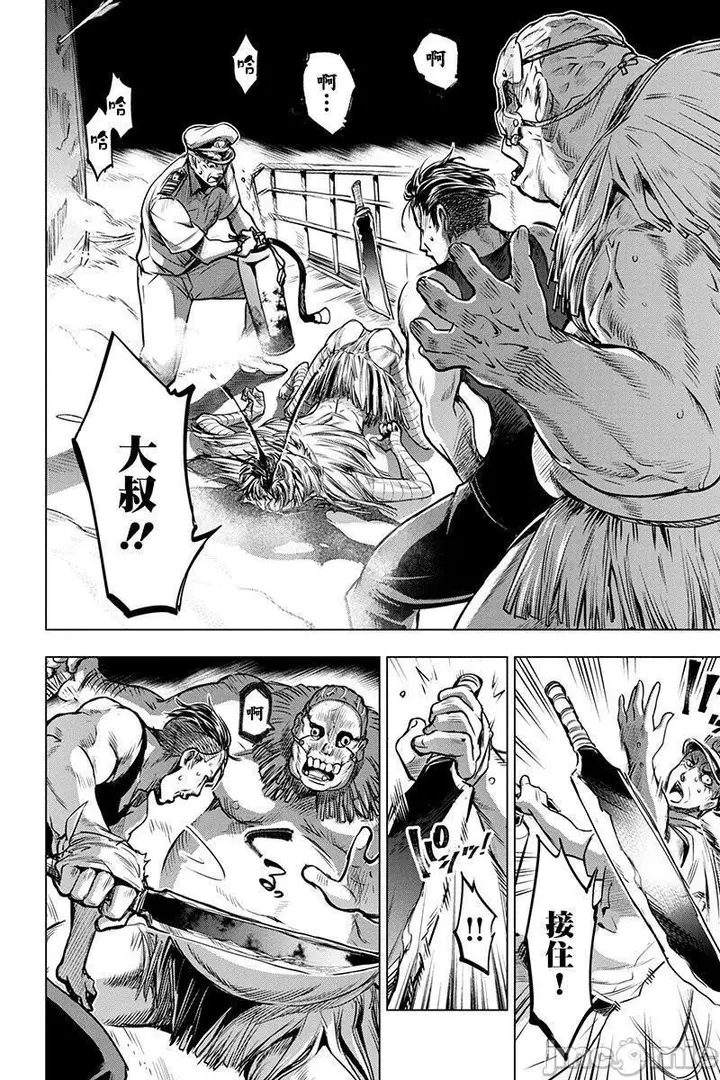 漫画《隐语岛/[天鹅之恋汉化组][田中克树天下雌子]インゴシマ》第2话6第36张图