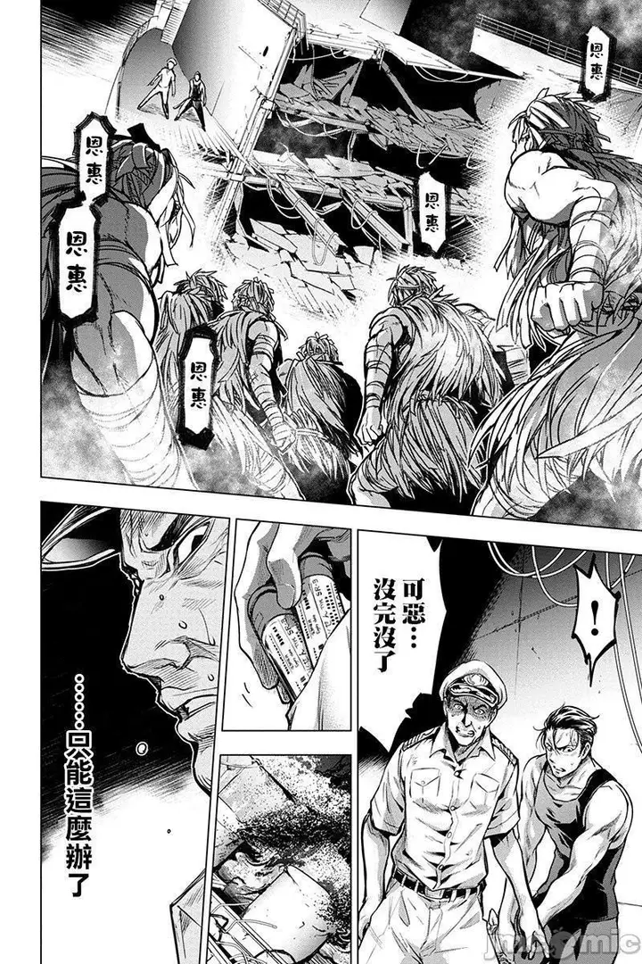 漫画《隐语岛/[天鹅之恋汉化组][田中克树天下雌子]インゴシマ》第2话6第38张图