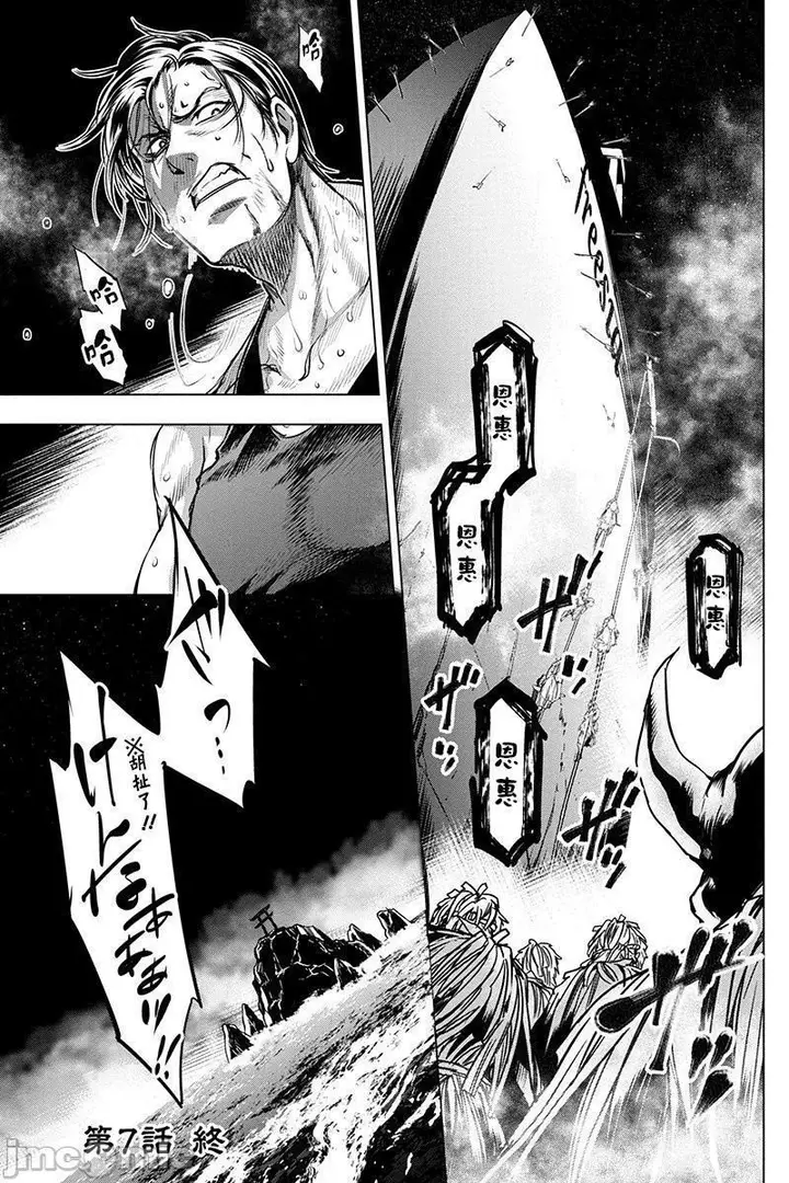 漫画《隐语岛/[天鹅之恋汉化组][田中克树天下雌子]インゴシマ》第2话6第39张图