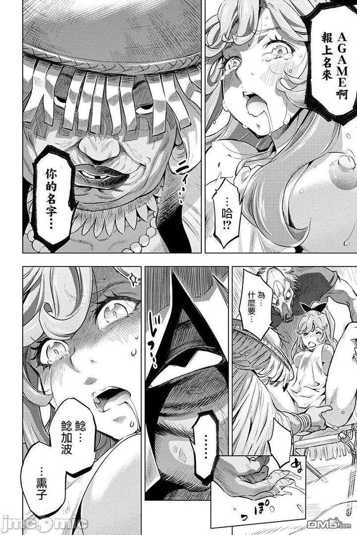 漫画《隐语岛/[天鹅之恋汉化组][田中克树天下雌子]インゴシマ》第2话6第4张图