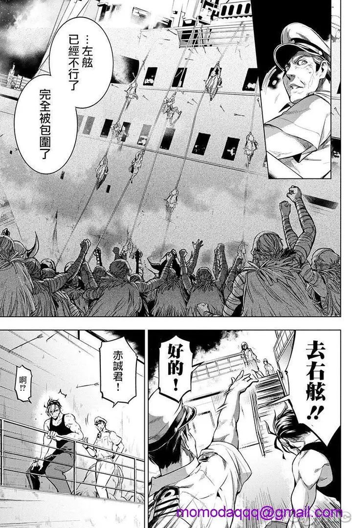 漫画《隐语岛/[天鹅之恋汉化组][田中克树天下雌子]インゴシマ》第2话6第42张图