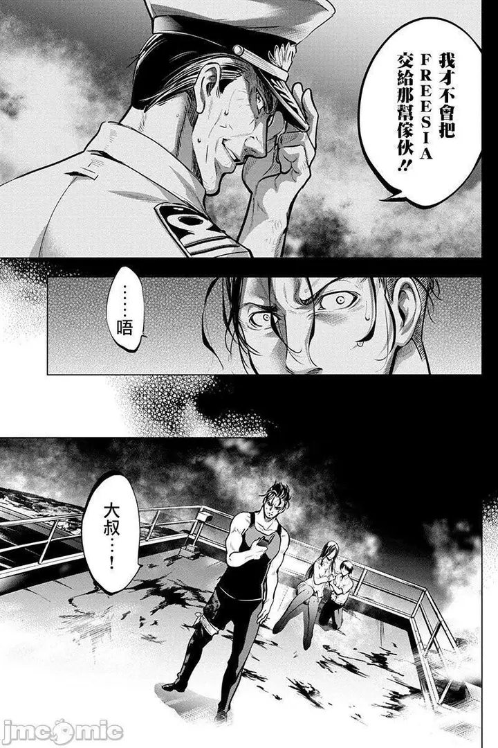 漫画《隐语岛/[天鹅之恋汉化组][田中克树天下雌子]インゴシマ》第2话6第48张图