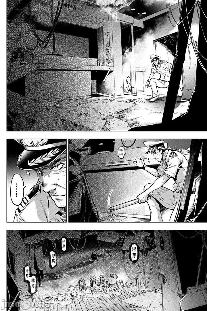 漫画《隐语岛/[天鹅之恋汉化组][田中克树天下雌子]インゴシマ》第2话6第49张图