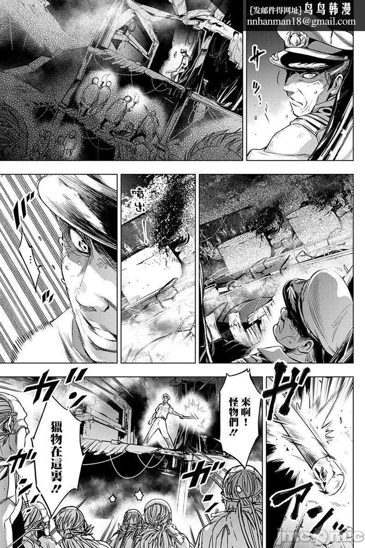 漫画《隐语岛/[天鹅之恋汉化组][田中克树天下雌子]インゴシマ》第2话6第50张图