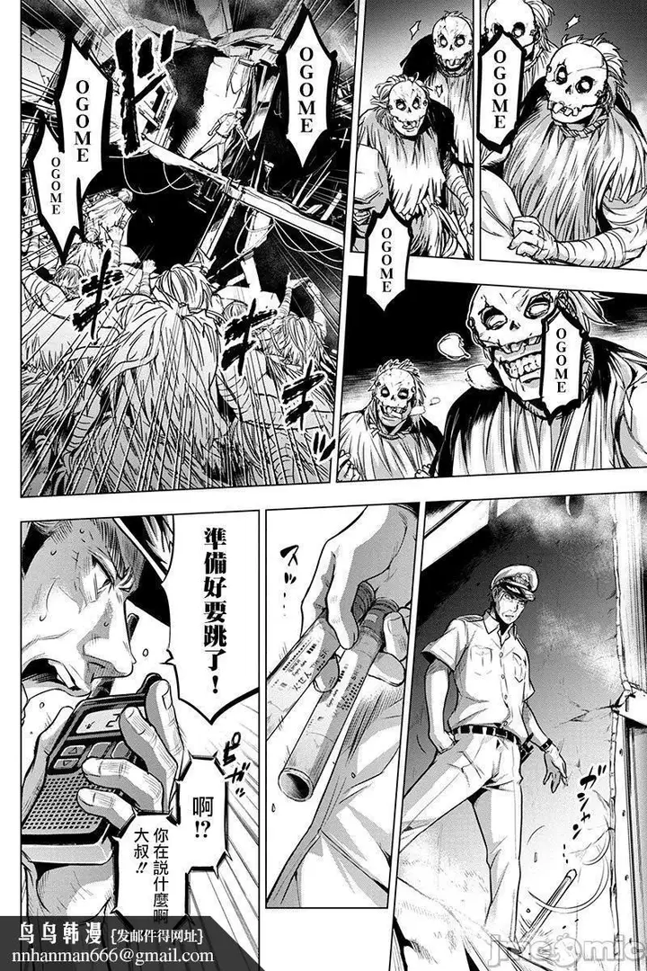 漫画《隐语岛/[天鹅之恋汉化组][田中克树天下雌子]インゴシマ》第2话6第51张图