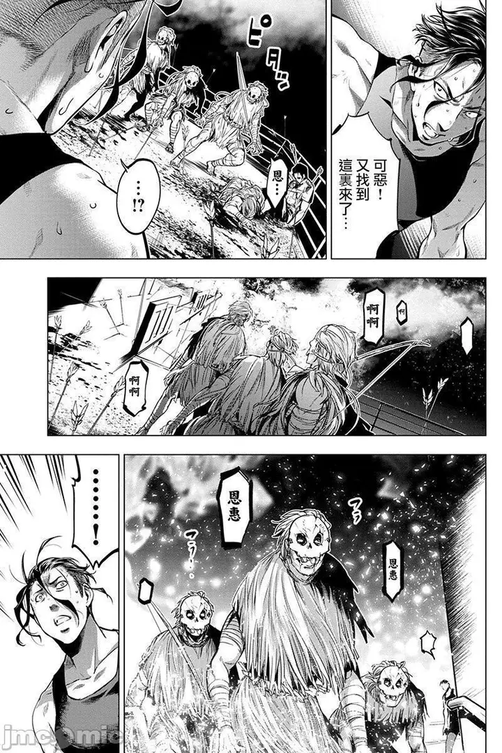 漫画《隐语岛/[天鹅之恋汉化组][田中克树天下雌子]インゴシマ》第2话6第54张图