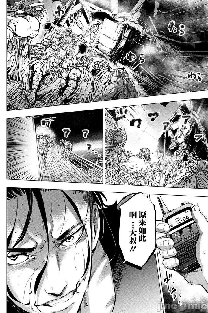 漫画《隐语岛/[天鹅之恋汉化组][田中克树天下雌子]インゴシマ》第2话6第55张图