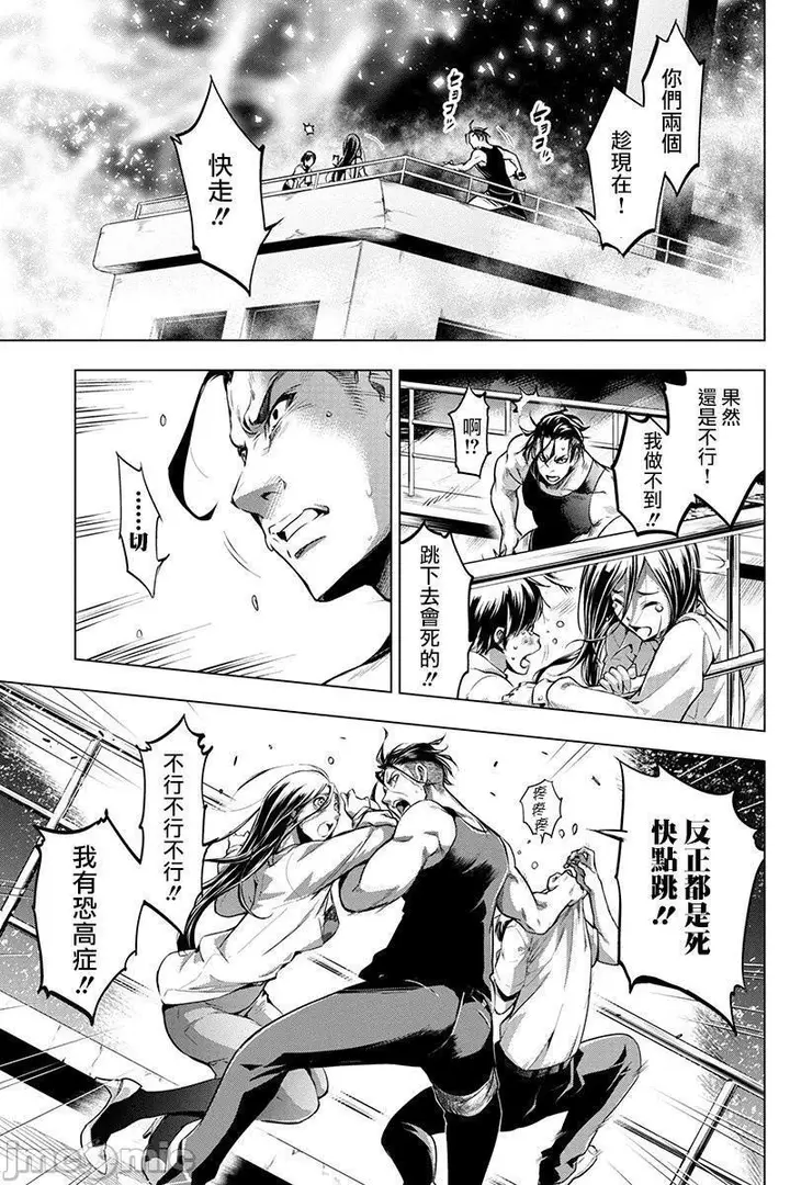 漫画《隐语岛/[天鹅之恋汉化组][田中克树天下雌子]インゴシマ》第2话6第56张图