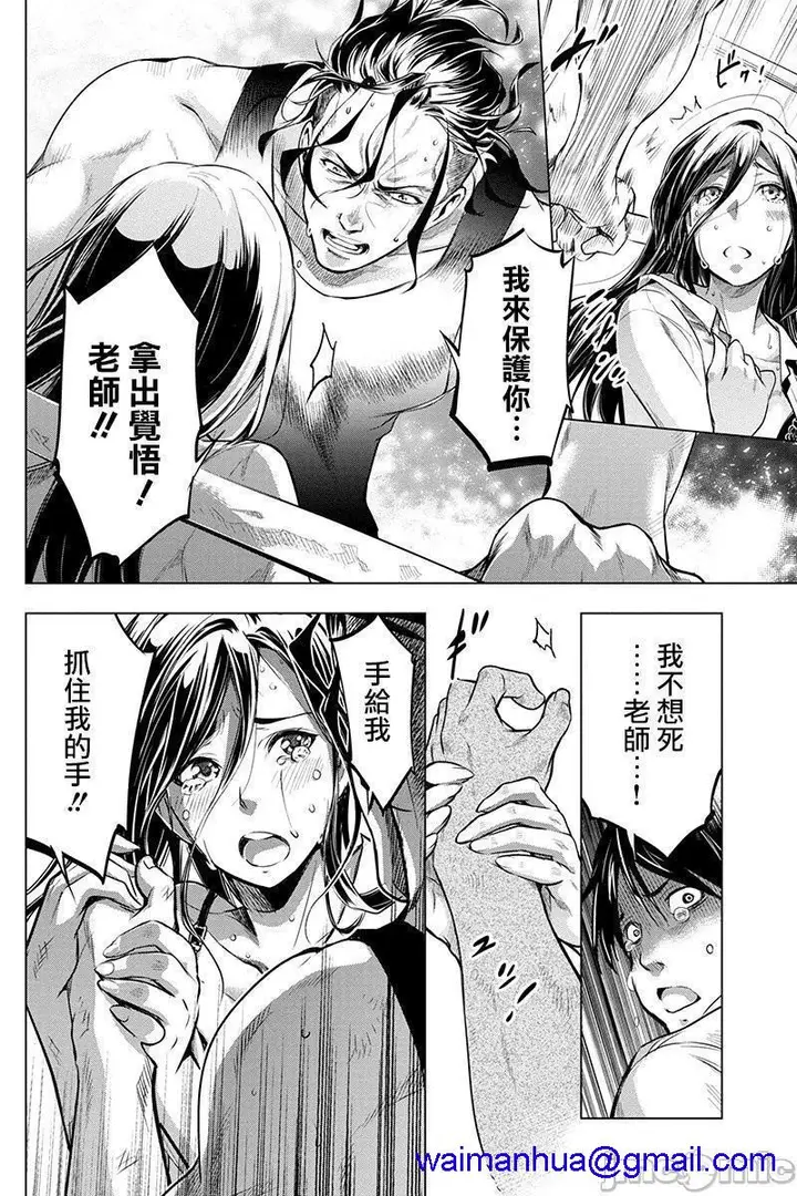 漫画《隐语岛/[天鹅之恋汉化组][田中克树天下雌子]インゴシマ》第2话6第57张图