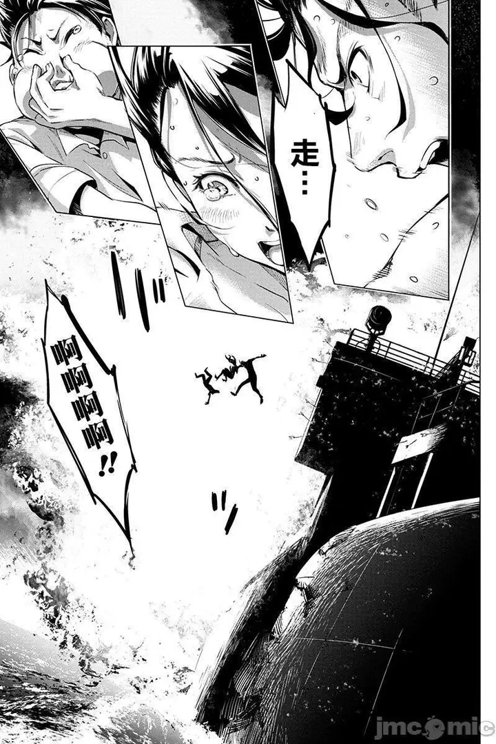 漫画《隐语岛/[天鹅之恋汉化组][田中克树天下雌子]インゴシマ》第2话6第58张图
