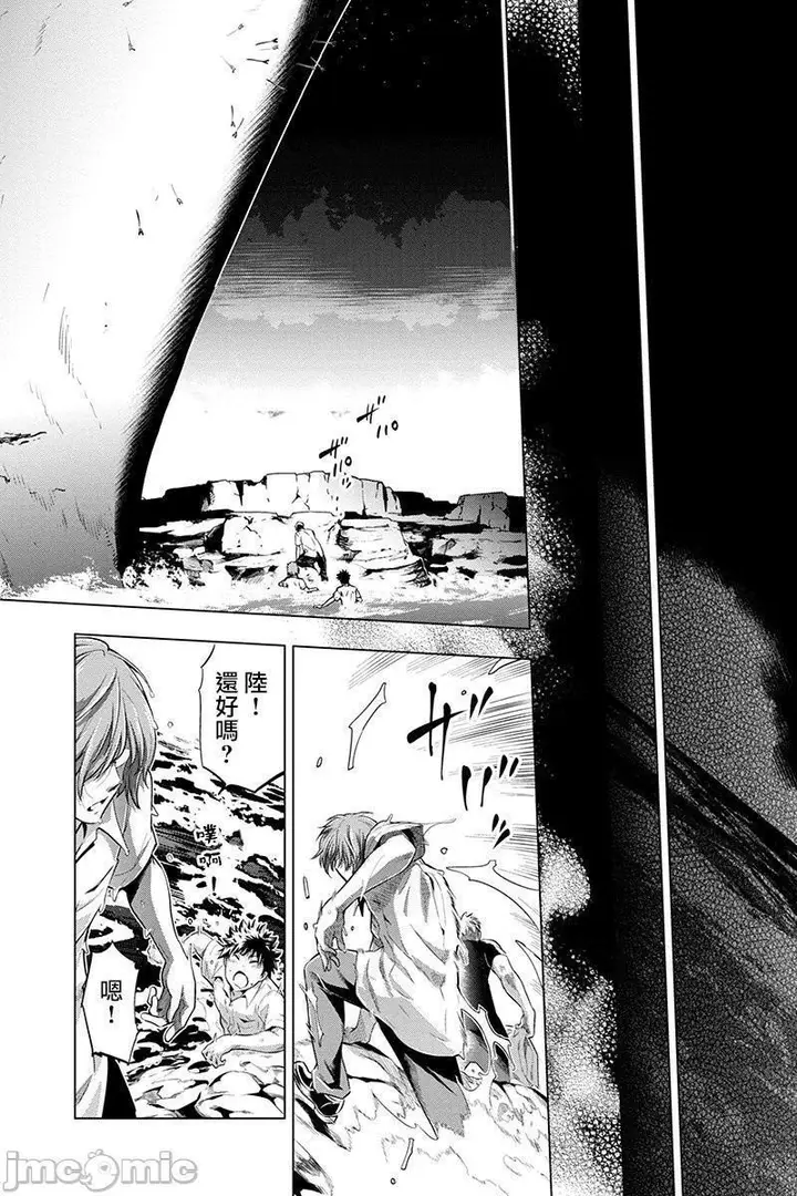 漫画《隐语岛/[天鹅之恋汉化组][田中克树天下雌子]インゴシマ》第2话6第59张图