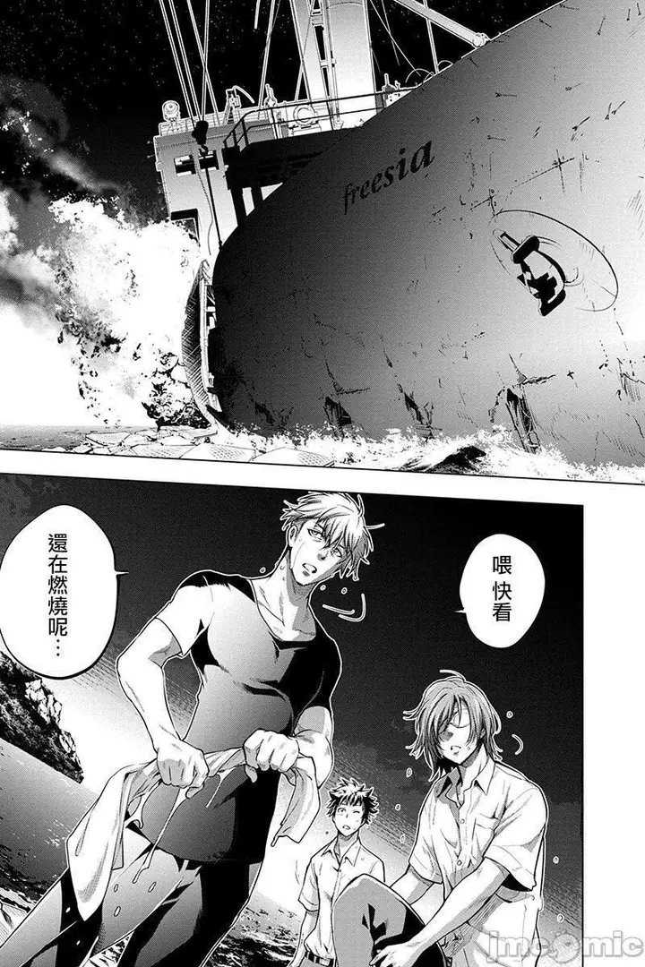 漫画《隐语岛/[天鹅之恋汉化组][田中克树天下雌子]インゴシマ》第2话6第60张图
