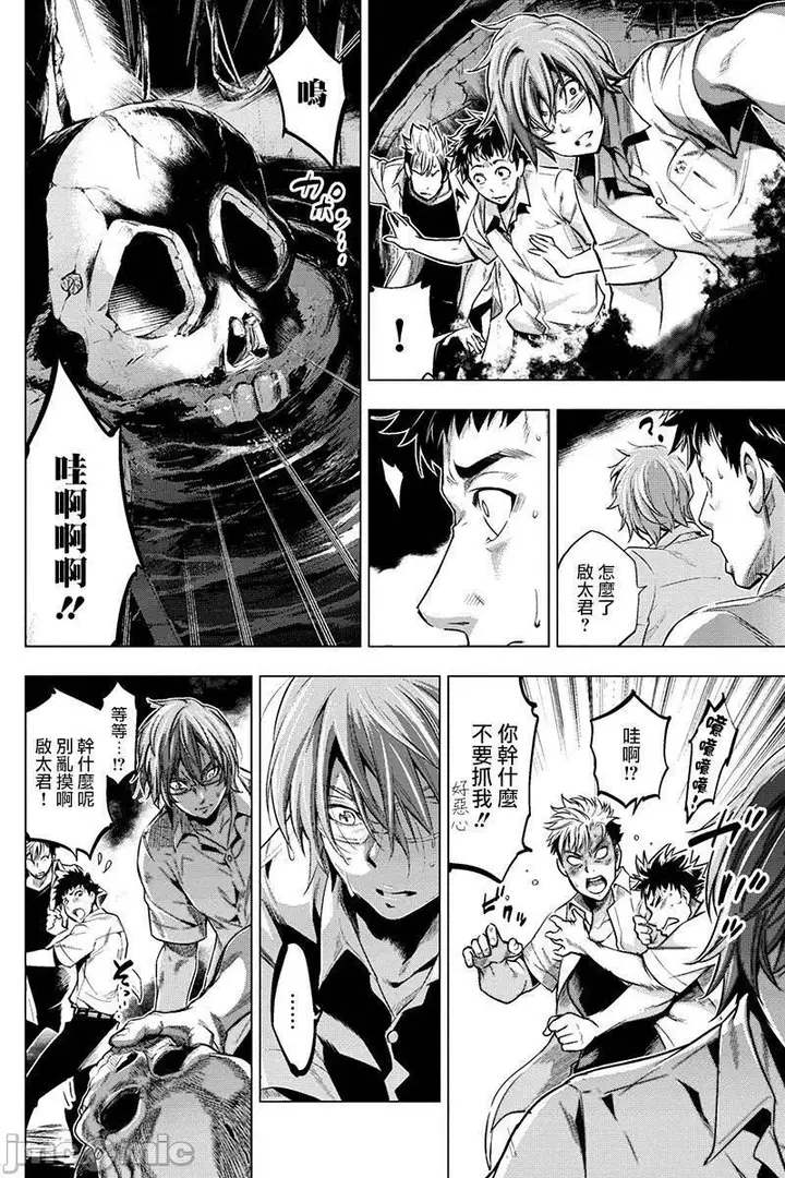 漫画《隐语岛/[天鹅之恋汉化组][田中克树天下雌子]インゴシマ》第2话6第65张图