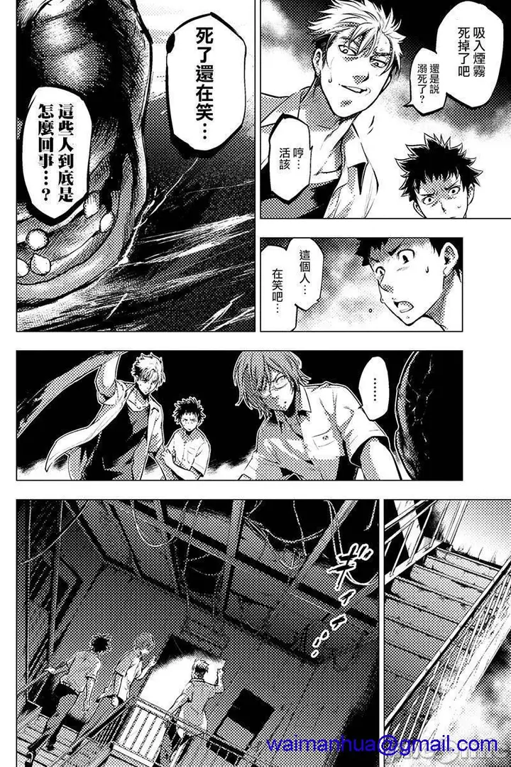 漫画《隐语岛/[天鹅之恋汉化组][田中克树天下雌子]インゴシマ》第2话6第67张图