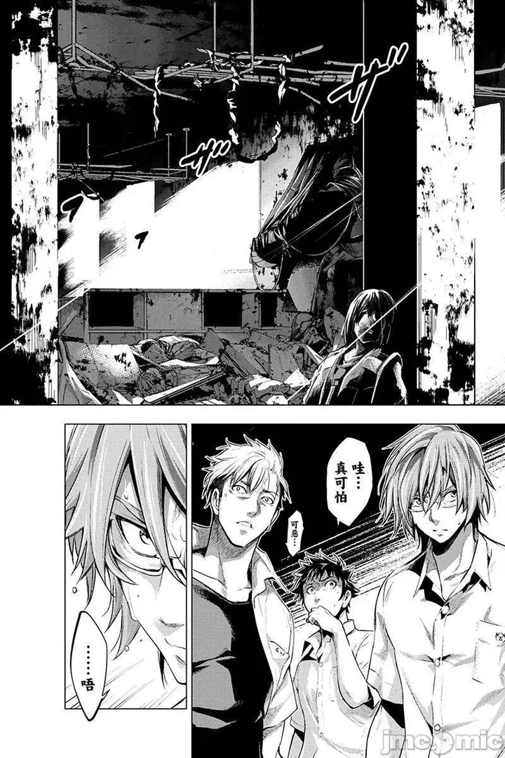 漫画《隐语岛/[天鹅之恋汉化组][田中克树天下雌子]インゴシマ》第2话6第69张图