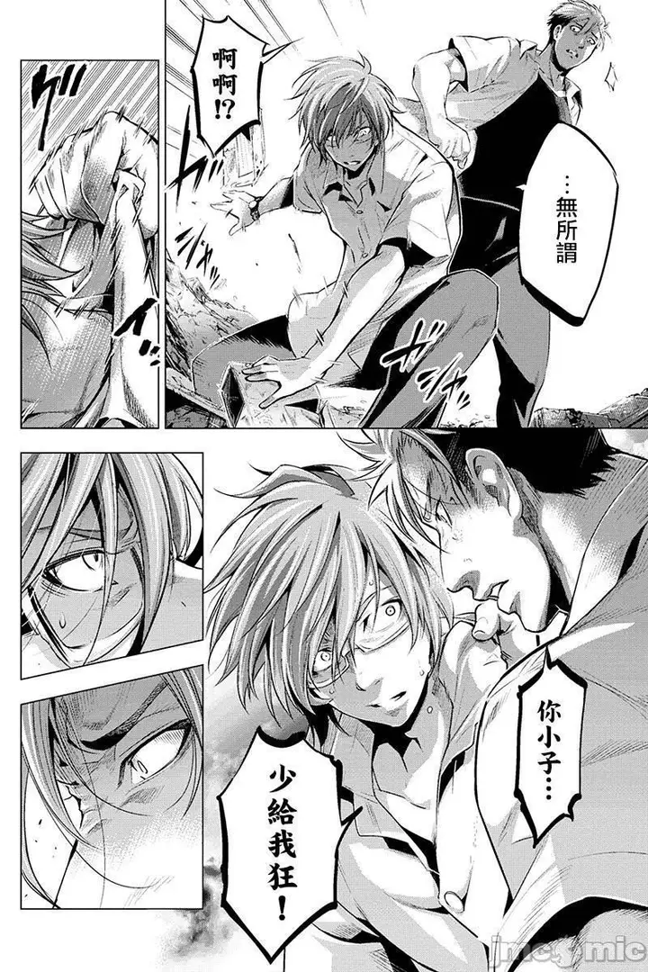 漫画《隐语岛/[天鹅之恋汉化组][田中克树天下雌子]インゴシマ》第2话6第71张图