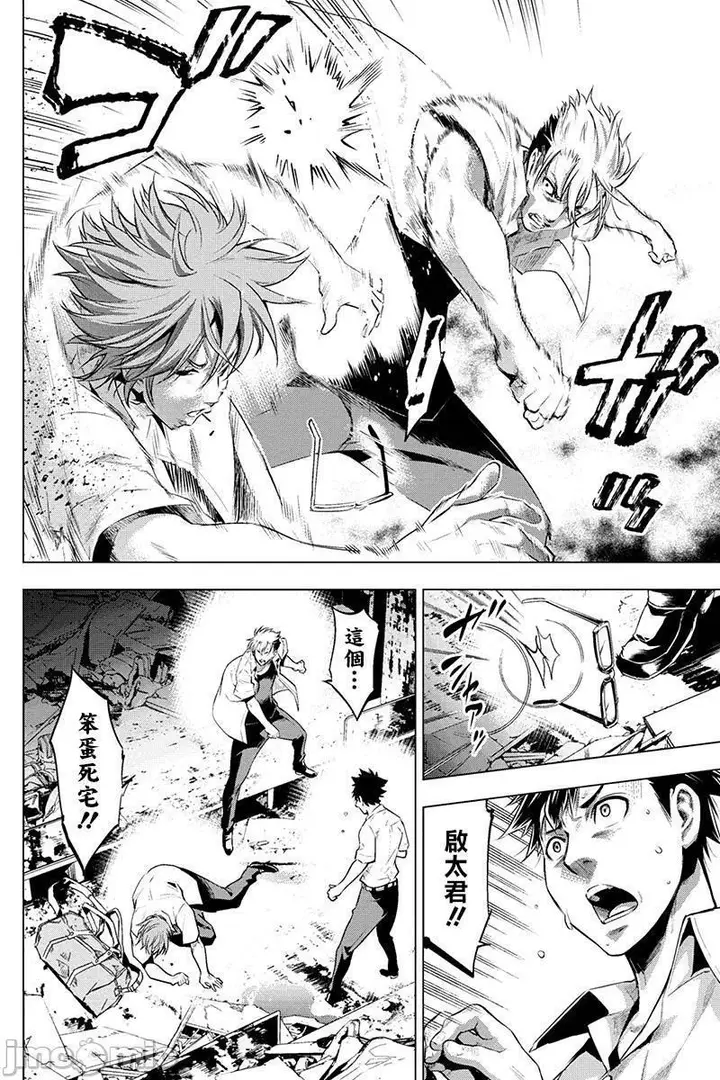 漫画《隐语岛/[天鹅之恋汉化组][田中克树天下雌子]インゴシマ》第2话6第73张图