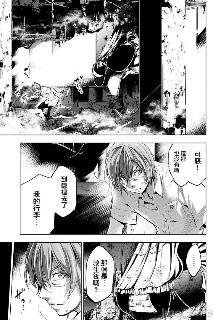 漫画《隐语岛/[天鹅之恋汉化组][田中克树天下雌子]インゴシマ》第2话6第83张图